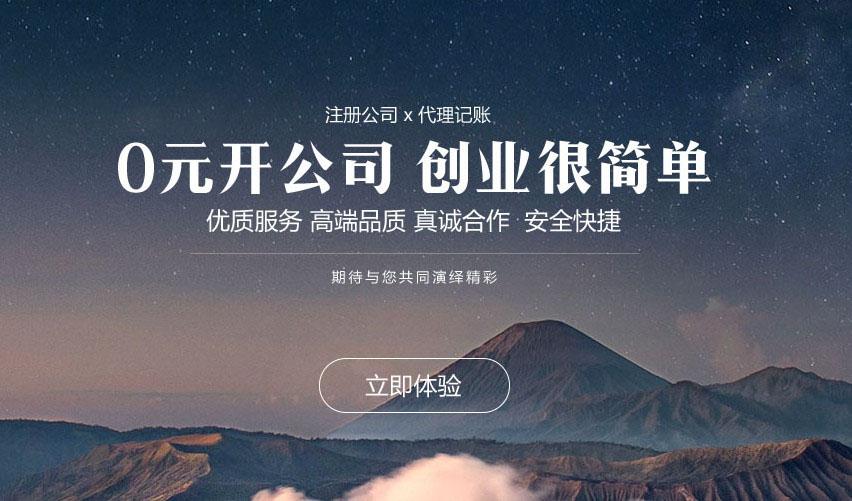 上海代办公司注册公司的好处有哪些?